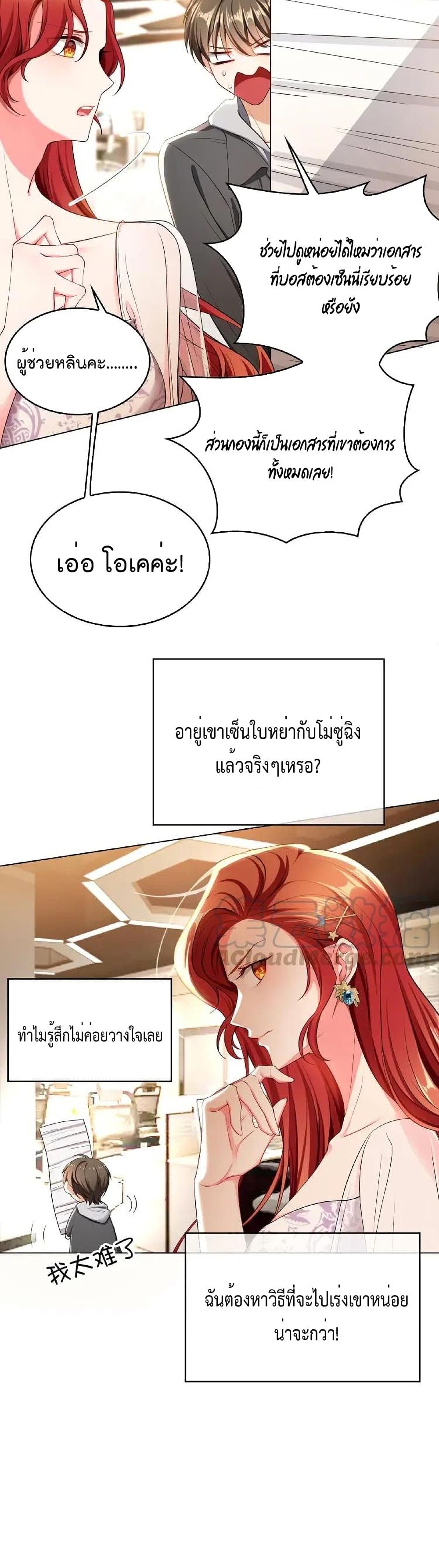 Game of Affection page 4