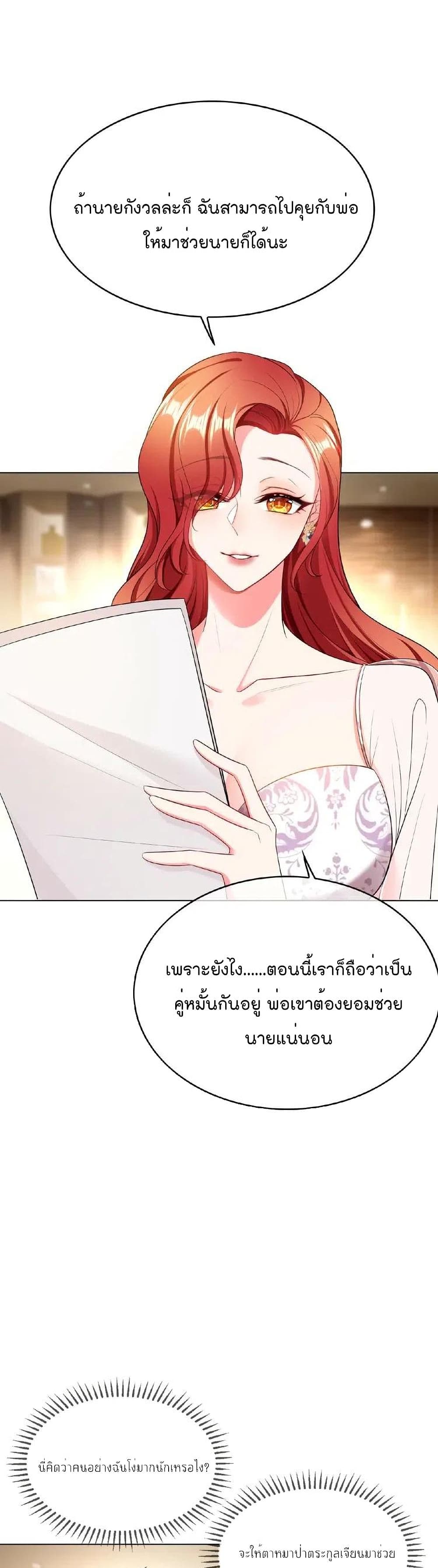 Game of Affection page 8