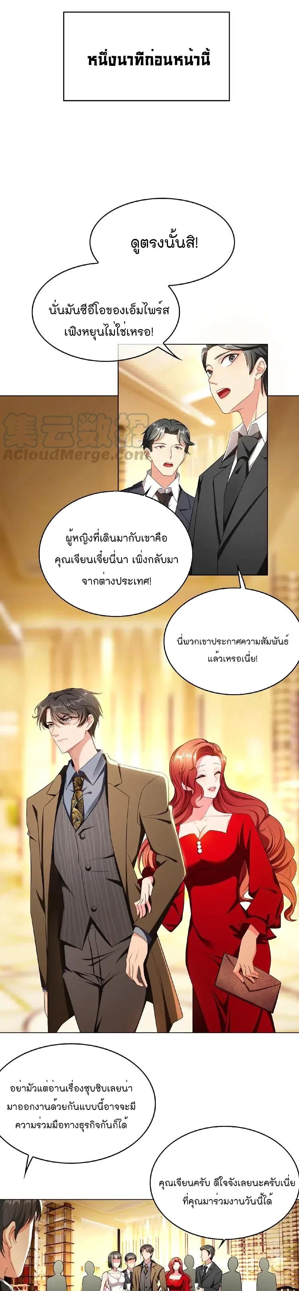 Game of Affection page 2