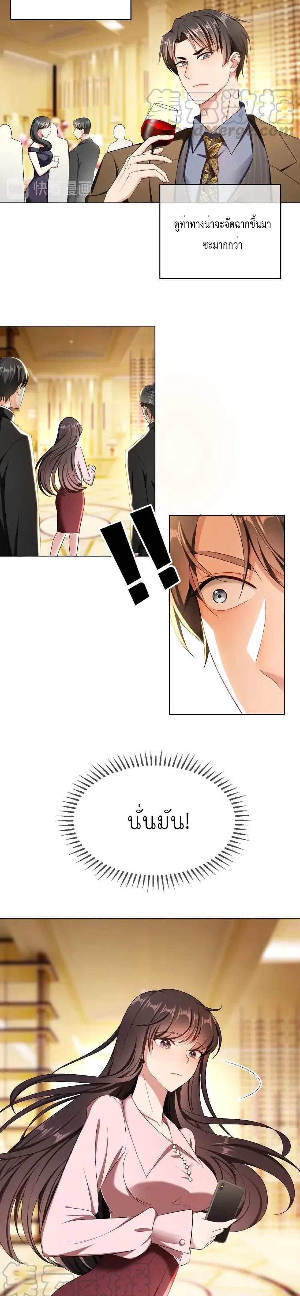 Game of Affection page 4