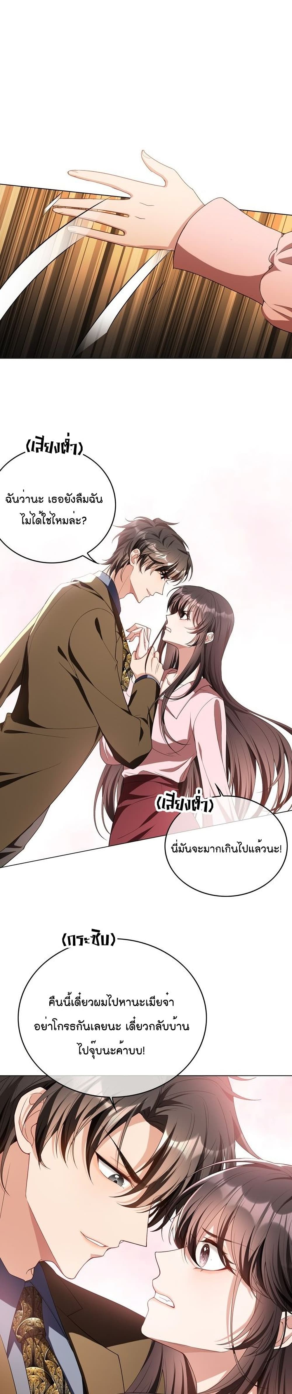 Game of Affection page 3
