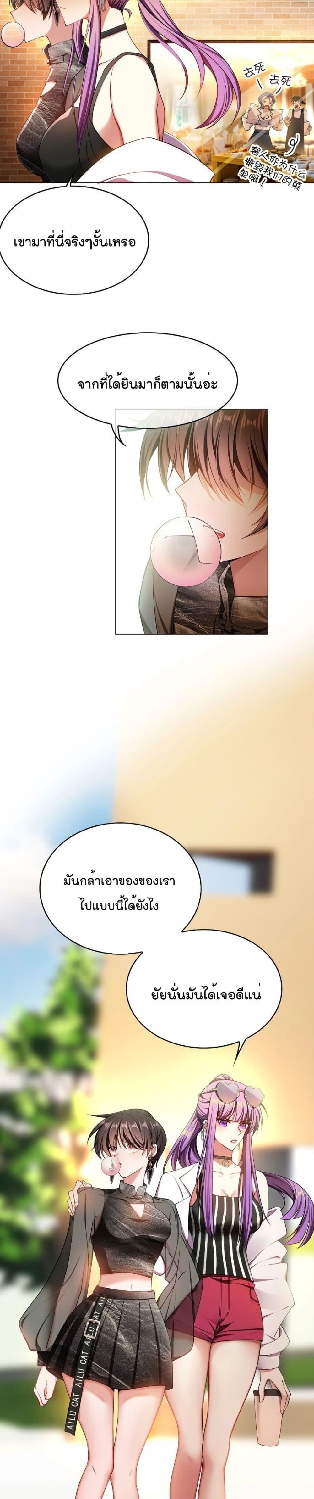 Game of Affection page 9