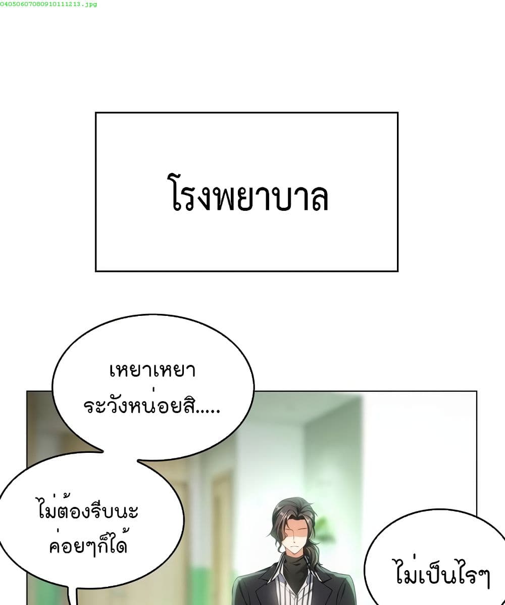 Game of Affection page 2