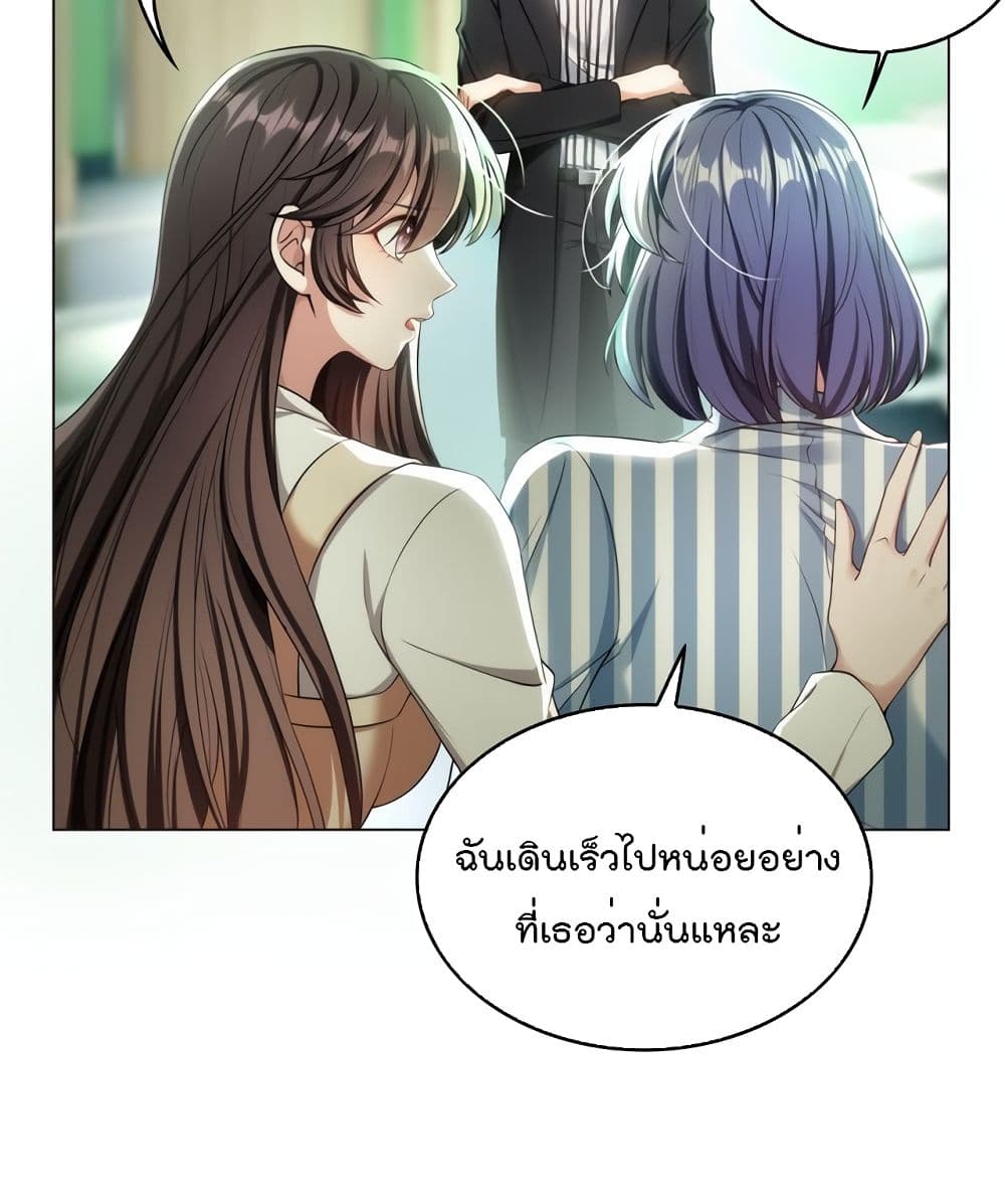 Game of Affection page 3