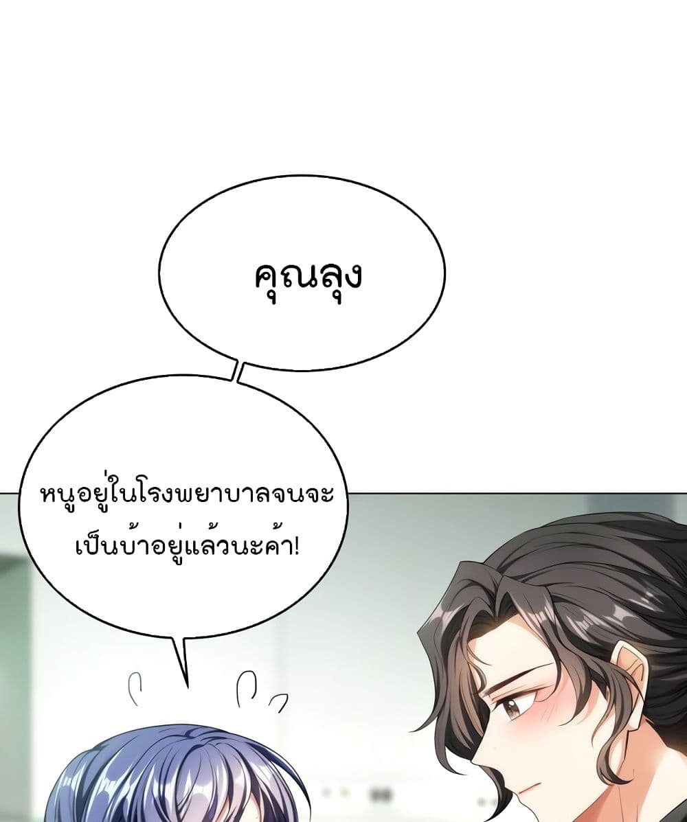 Game of Affection page 4