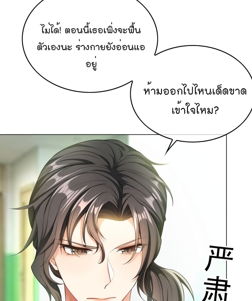 Game of Affection page 6