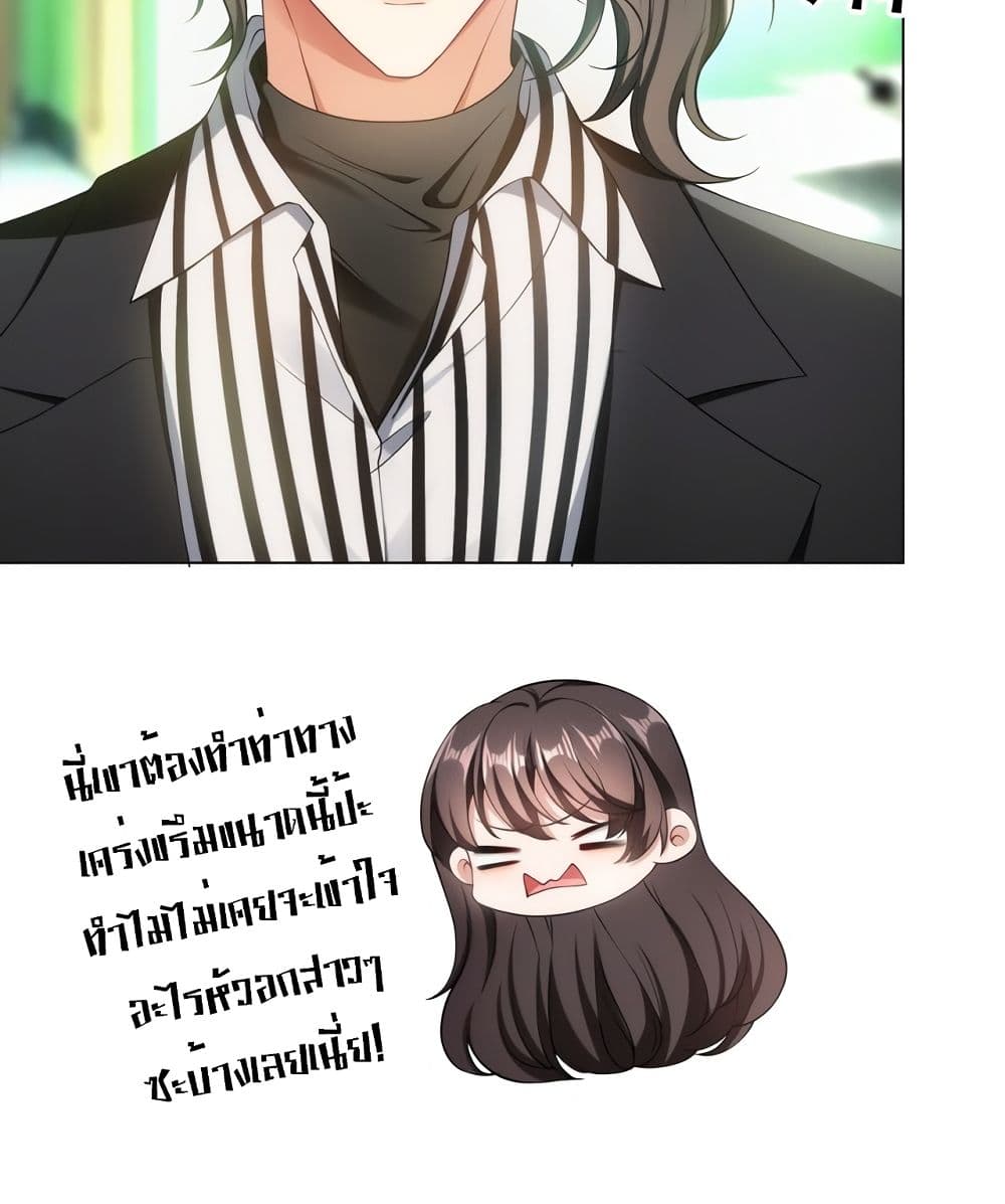 Game of Affection page 7
