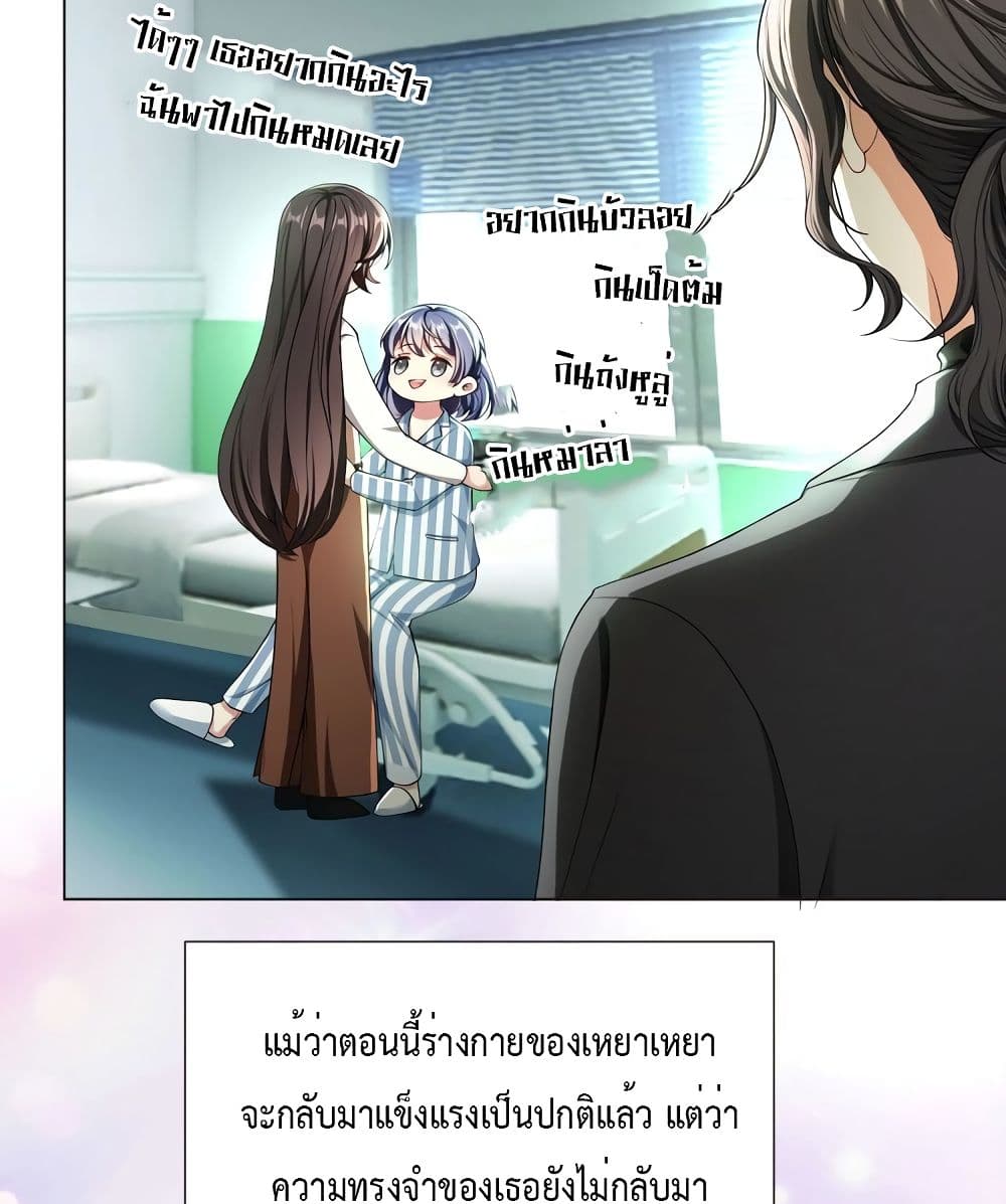 Game of Affection page 9