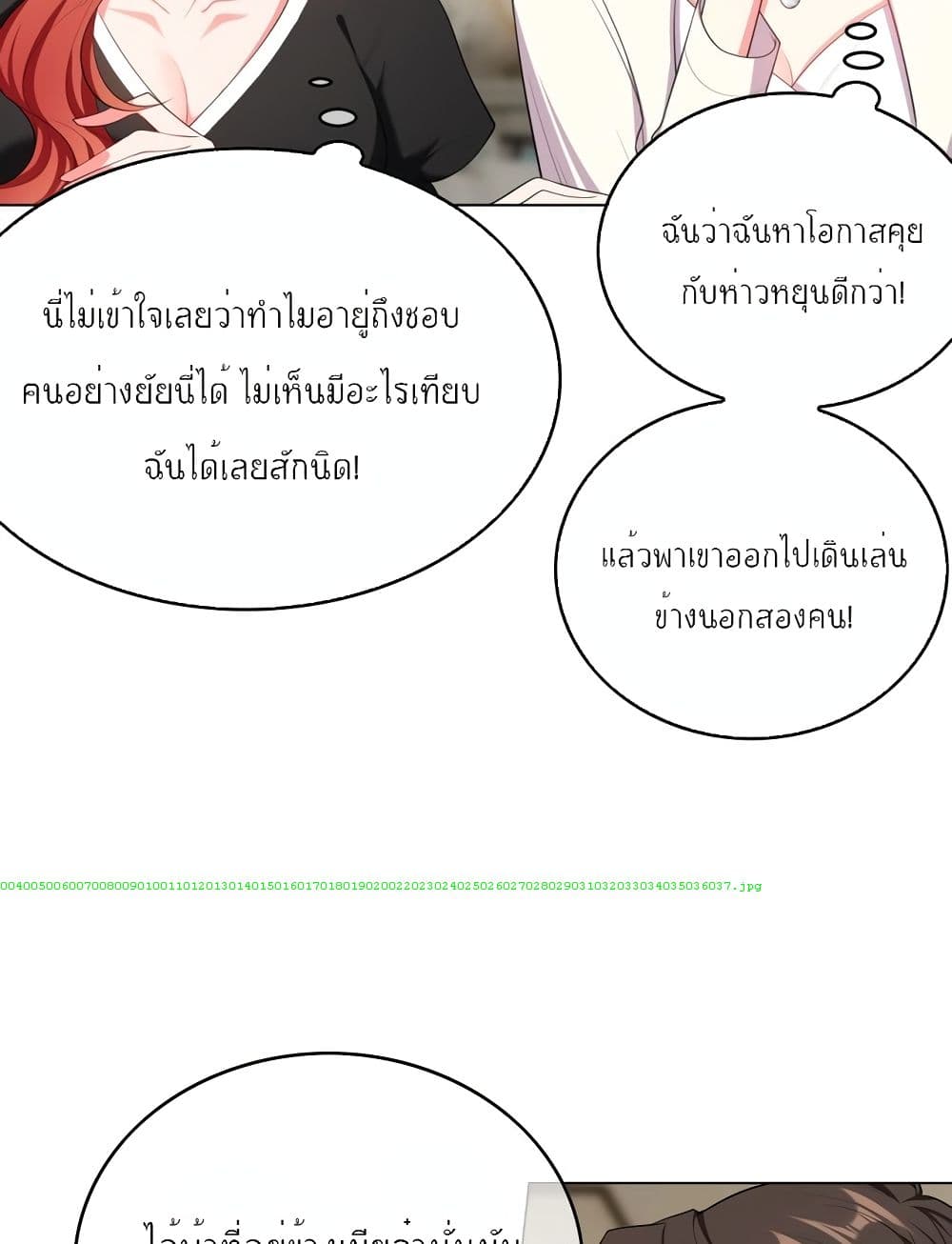 Game of Affection page 6