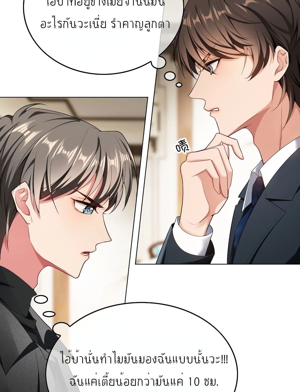 Game of Affection page 7