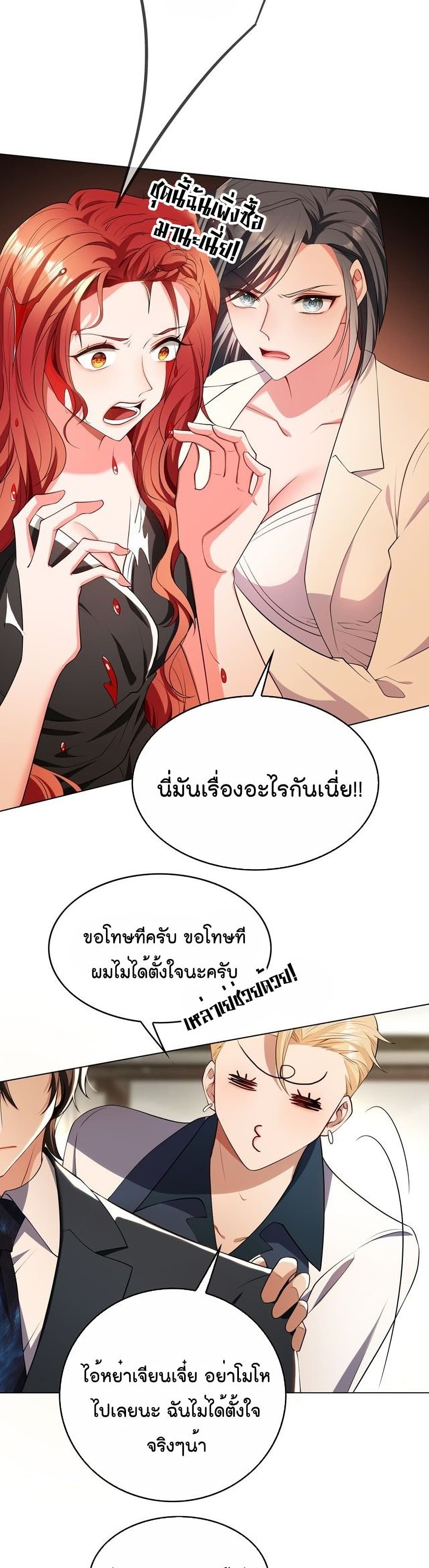 Game of Affection page 4