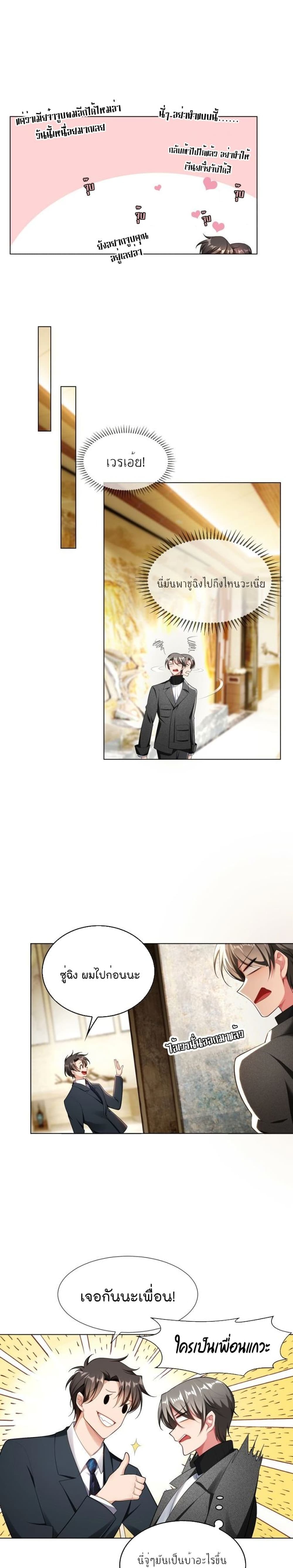 Game of Affection page 4