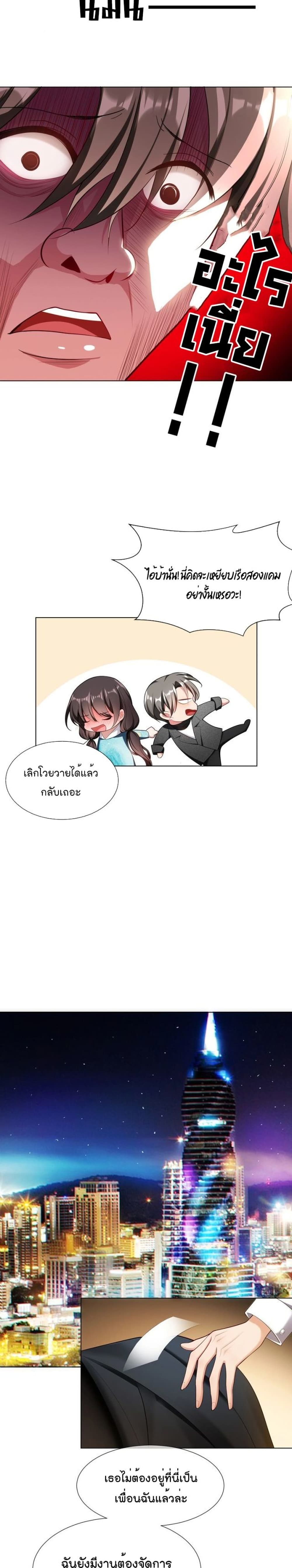 Game of Affection page 6