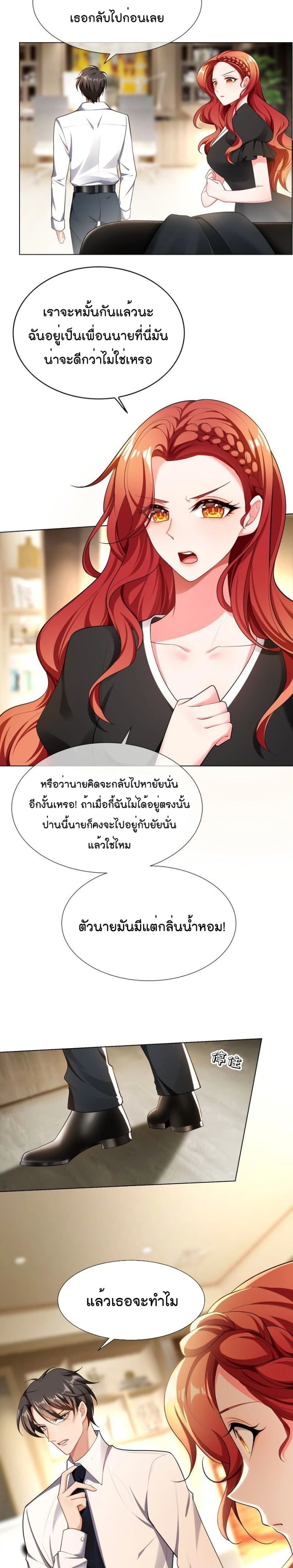 Game of Affection page 7