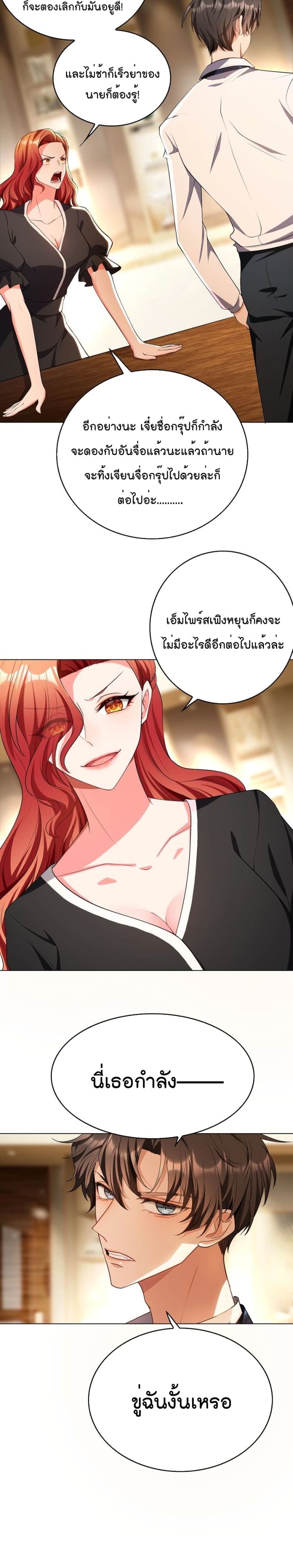 Game of Affection page 9