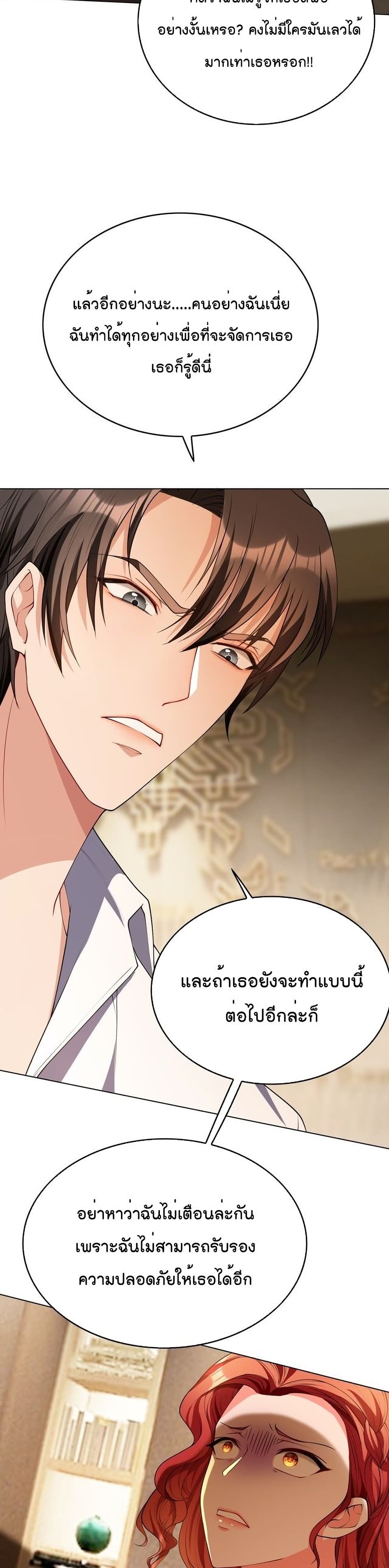 Game of Affection page 3
