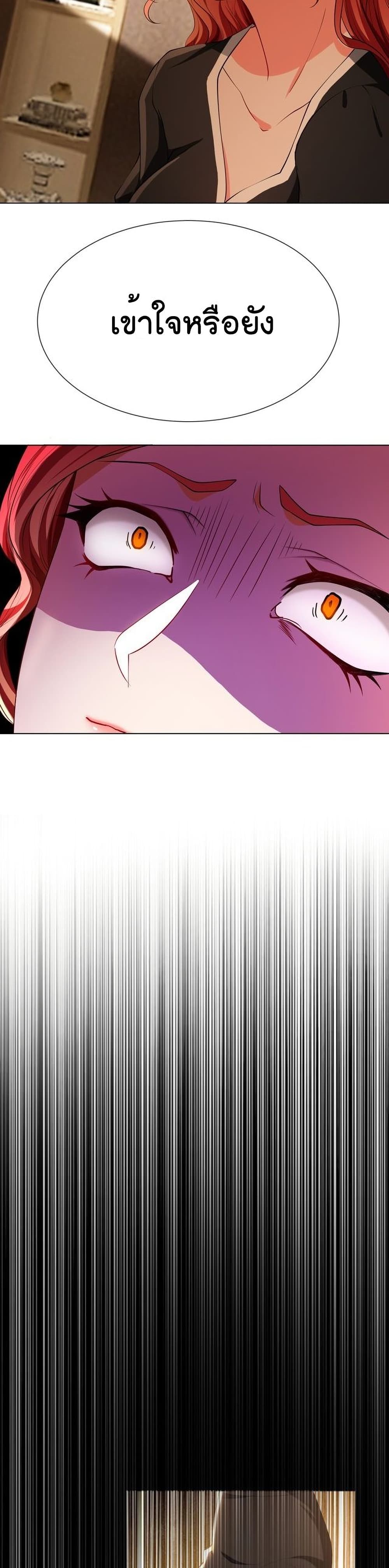 Game of Affection page 4
