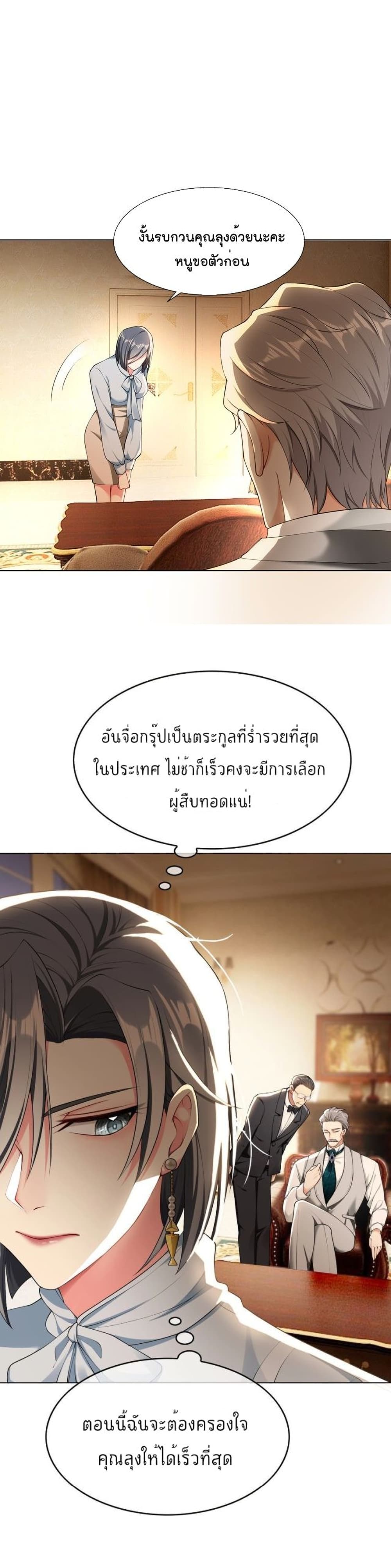 Game of Affection page 4