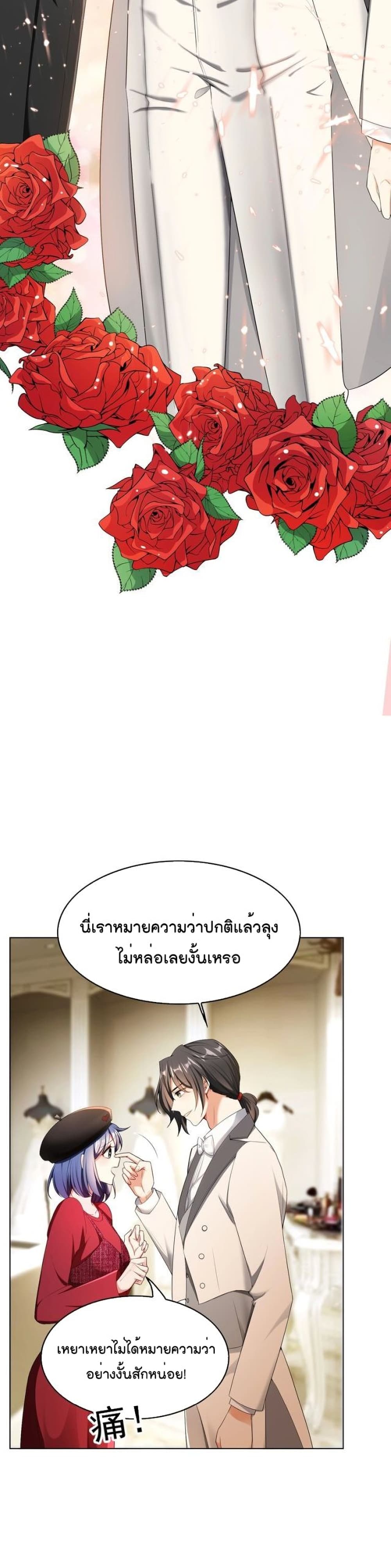Game of Affection page 9