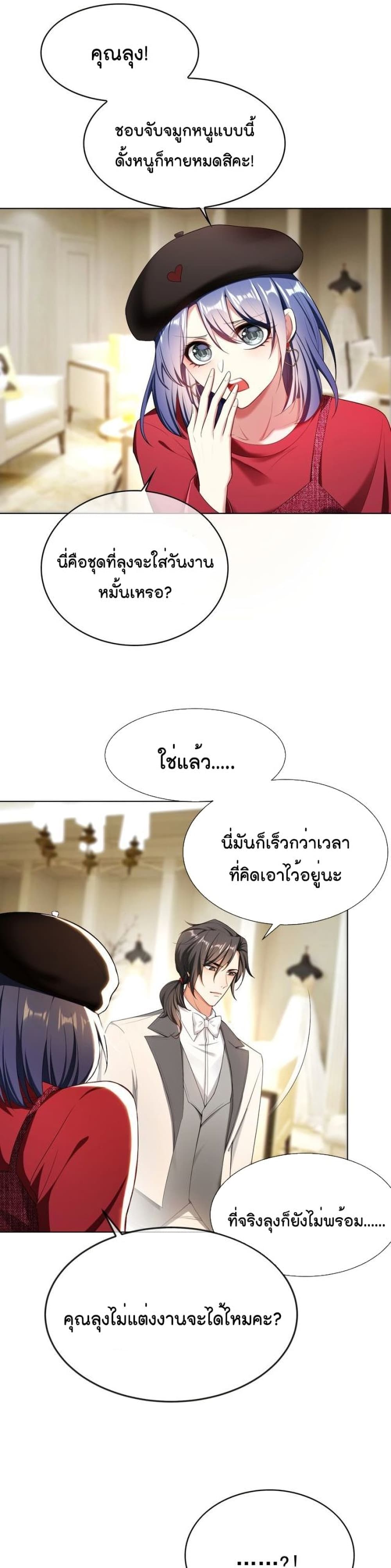 Game of Affection page 10