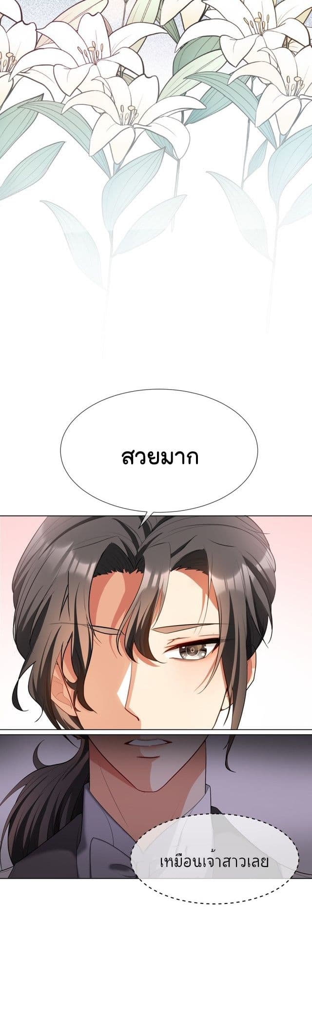 Game of Affection page 4
