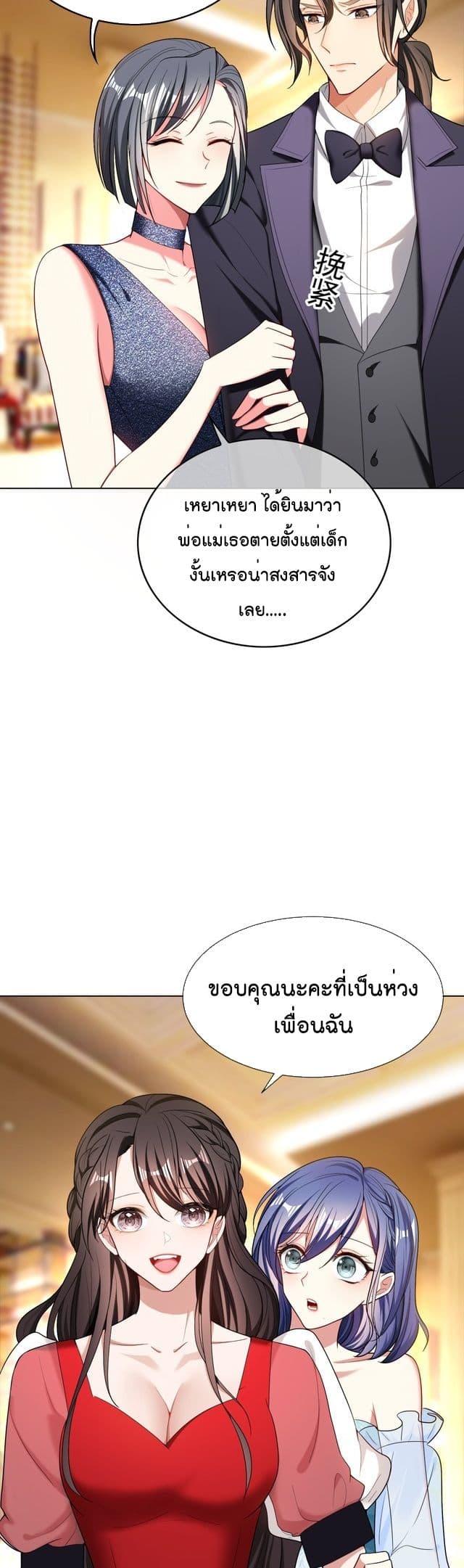 Game of Affection page 3
