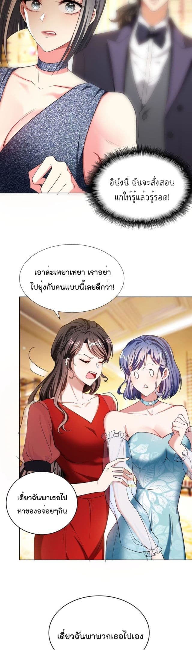 Game of Affection page 6
