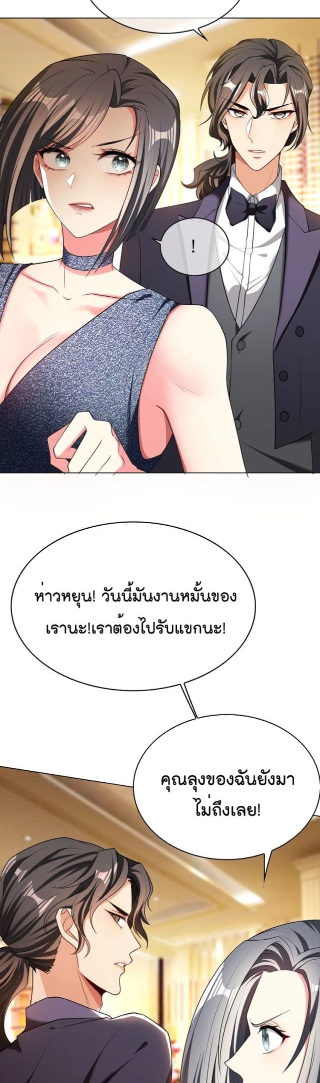 Game of Affection page 7