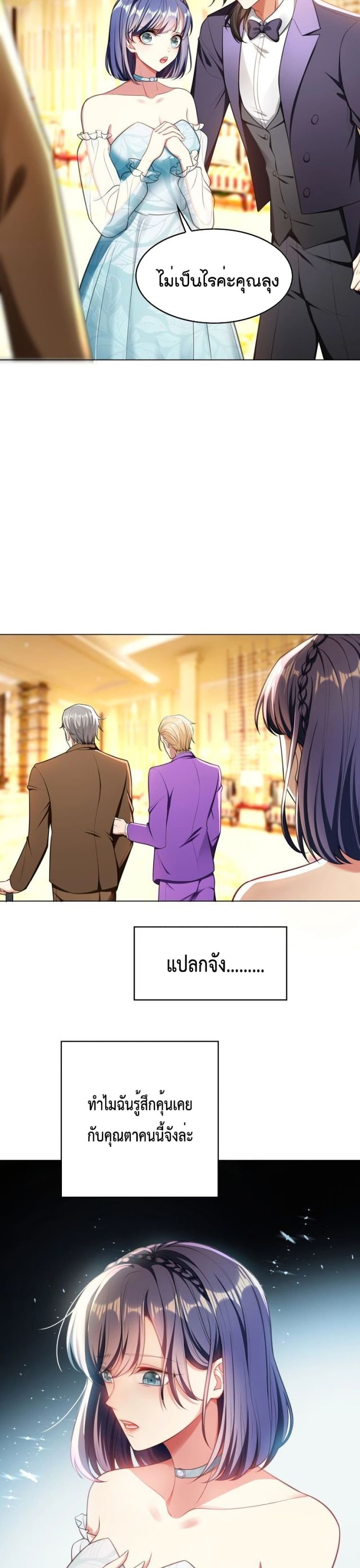 Game of Affection page 6