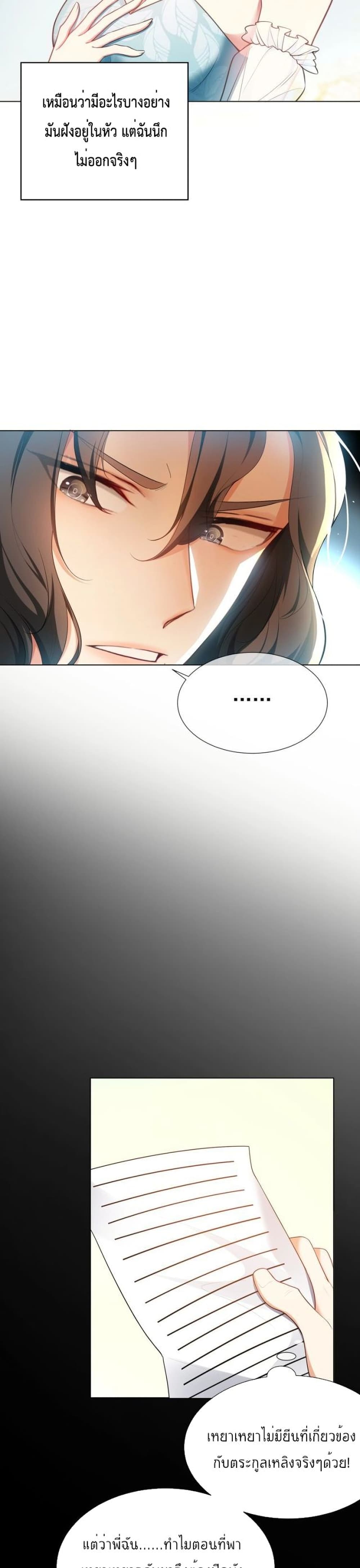 Game of Affection page 7