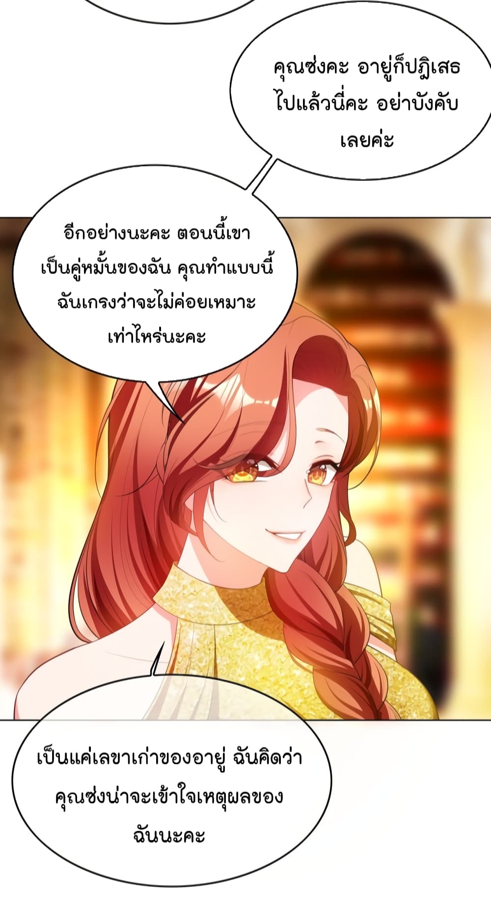 Game of Affection page 3