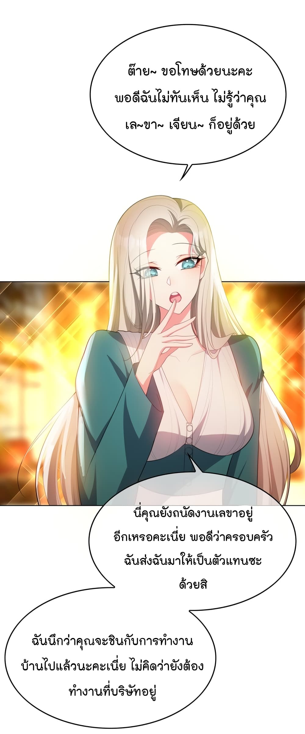 Game of Affection page 4