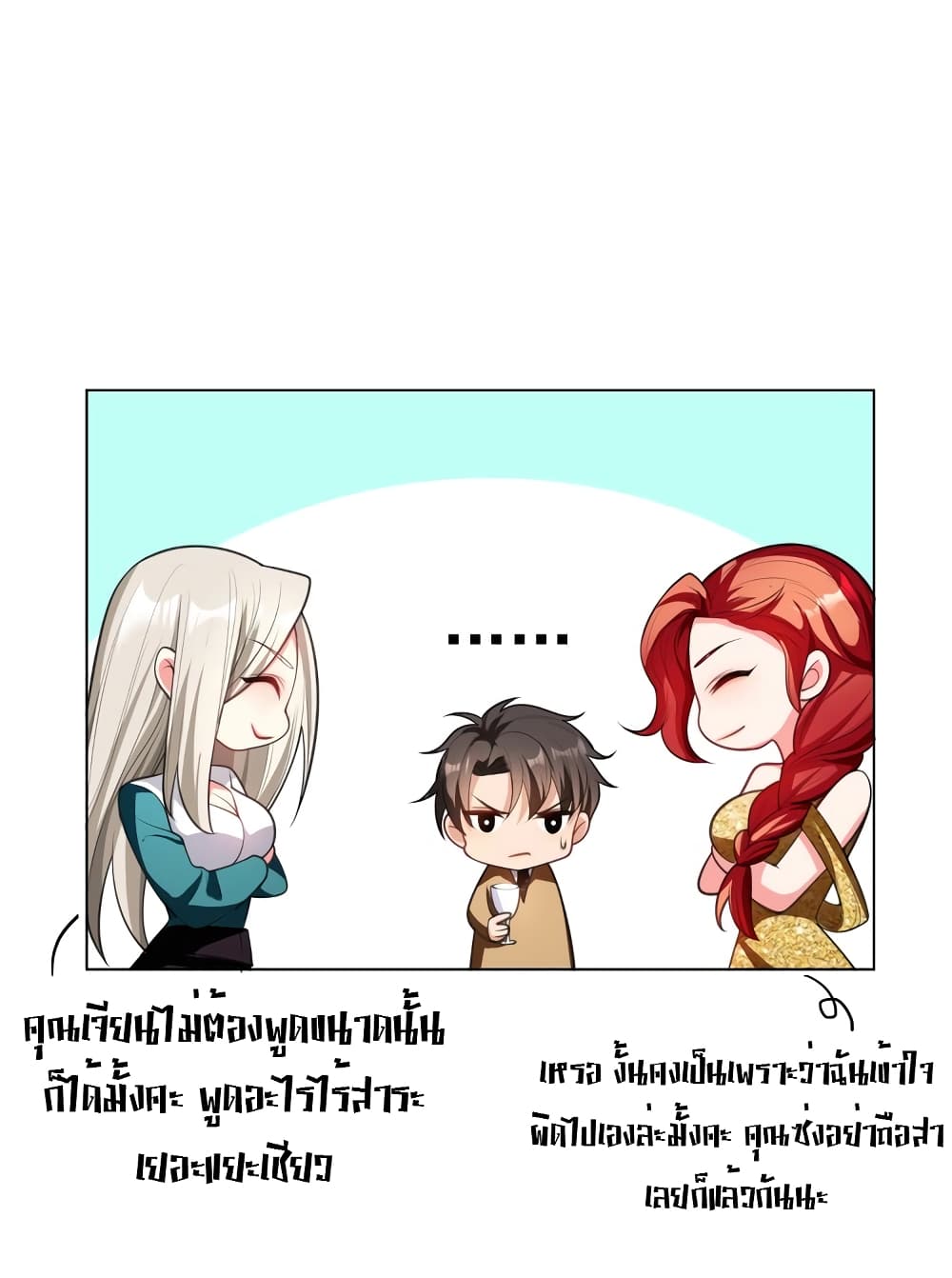 Game of Affection page 7