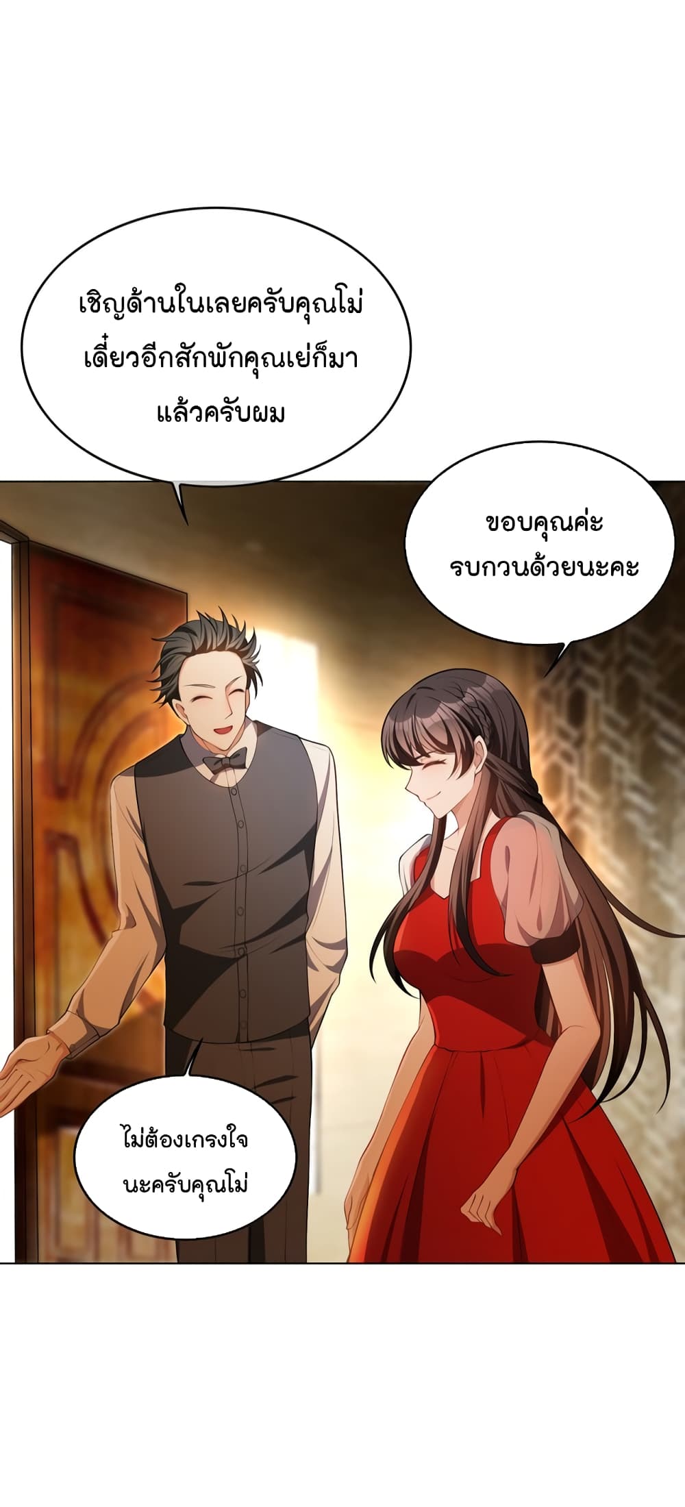 Game of Affection page 3