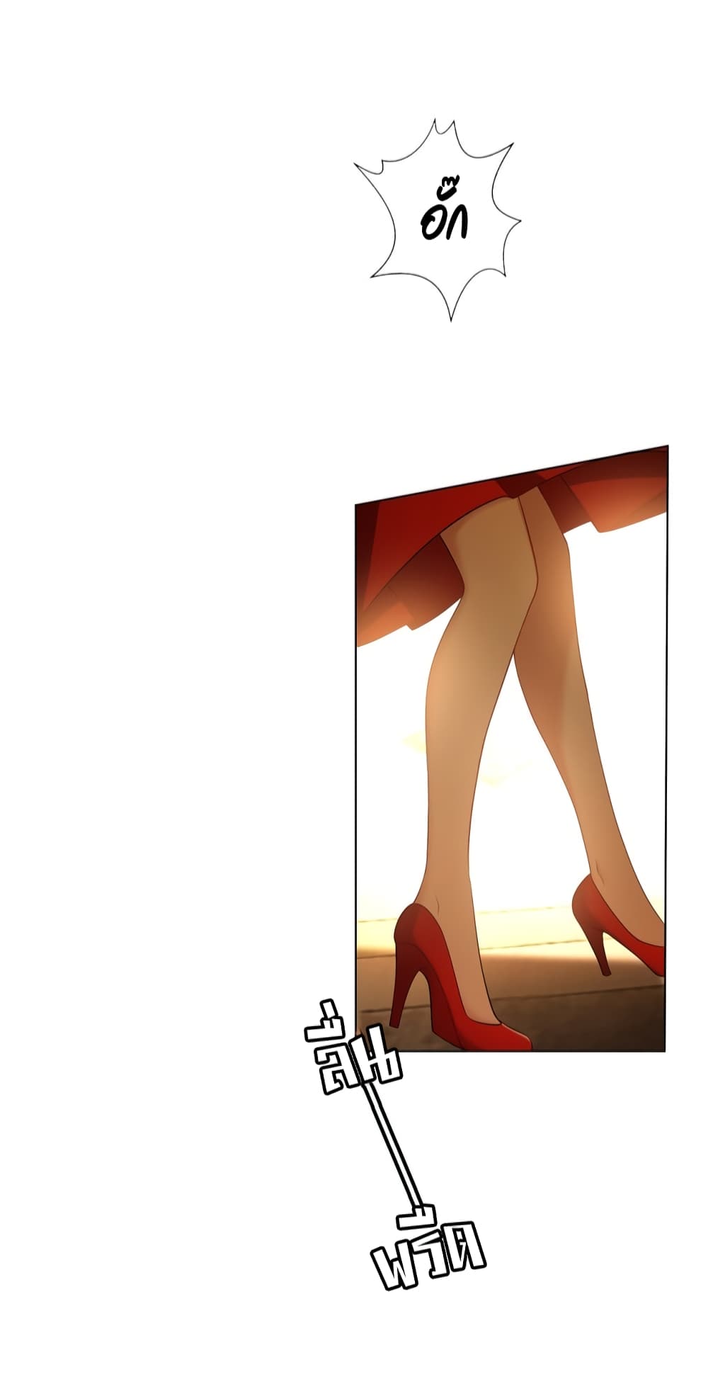 Game of Affection page 7