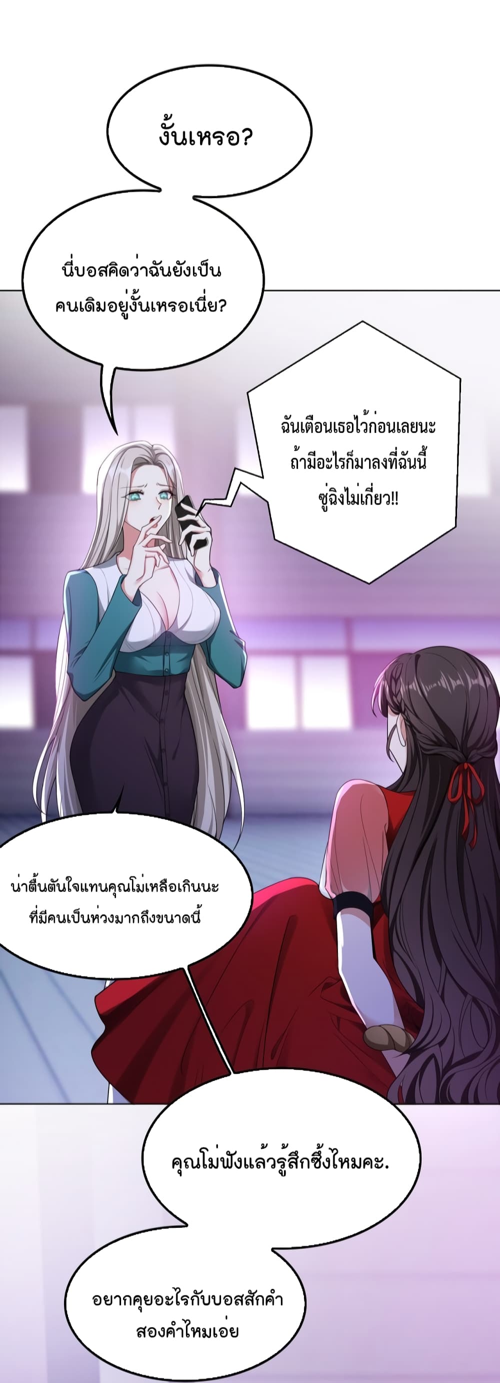 Game of Affection page 4