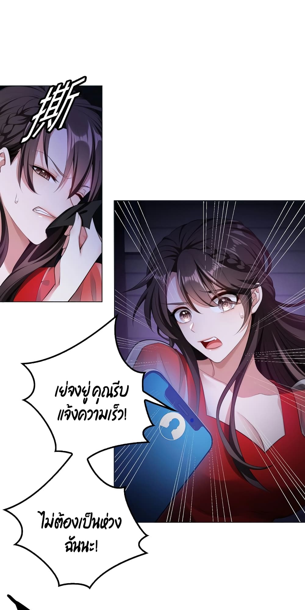 Game of Affection page 7