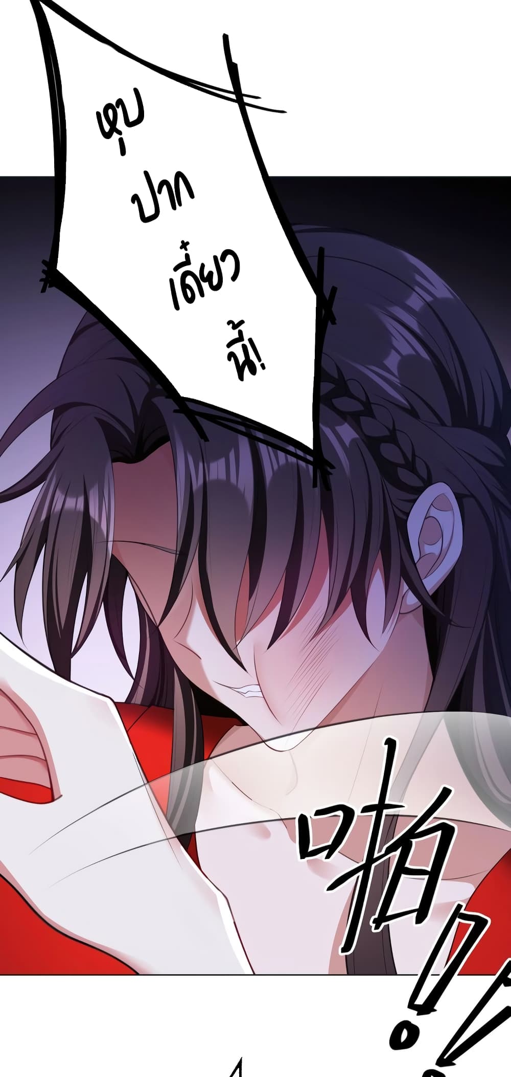 Game of Affection page 8