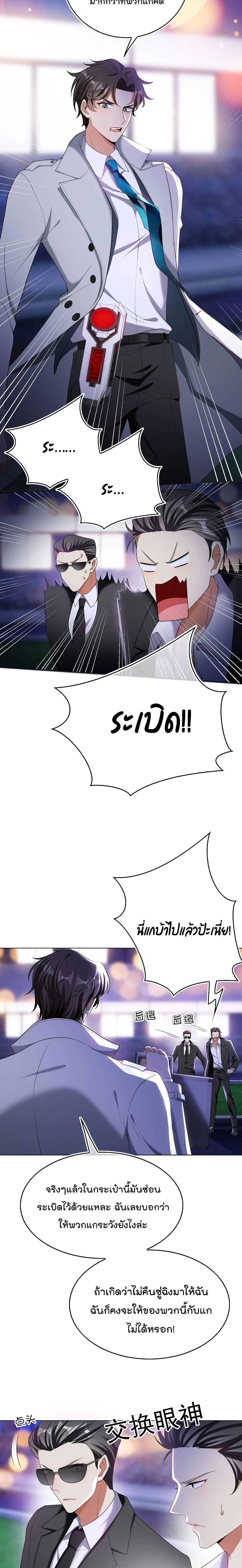 Game of Affection page 5