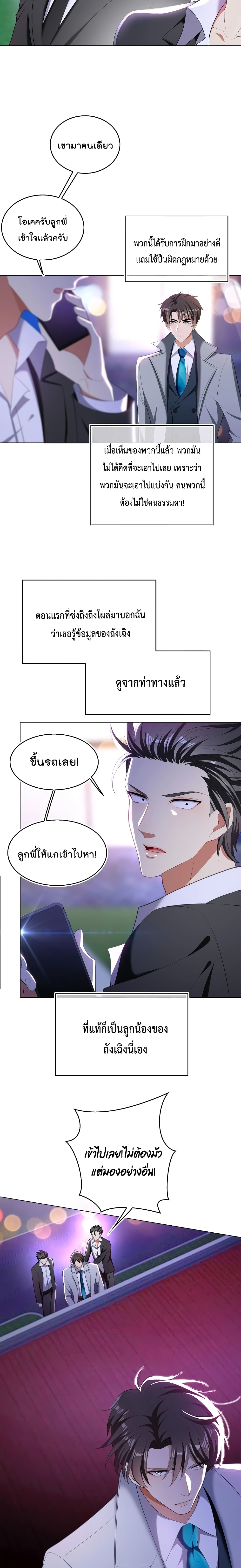 Game of Affection page 6