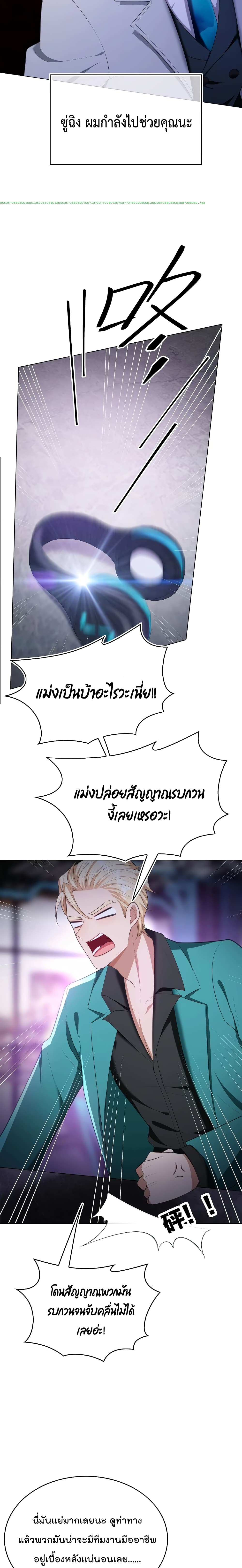 Game of Affection page 7