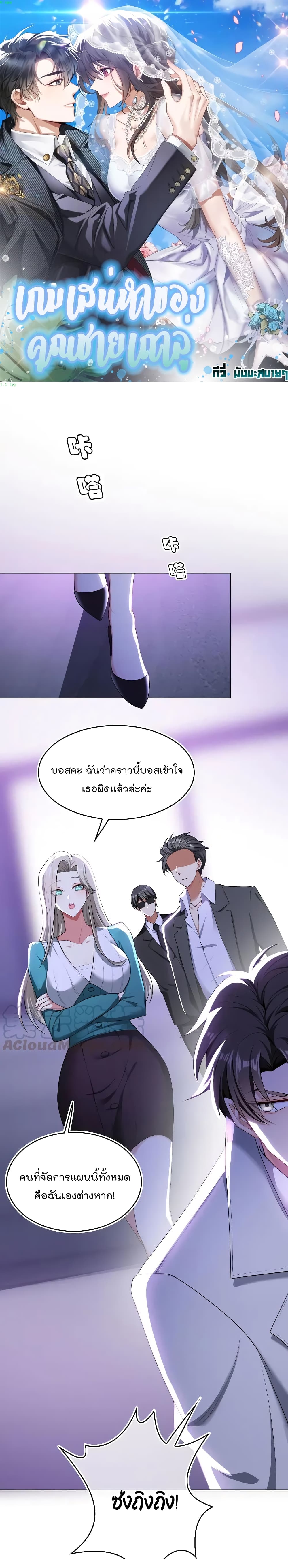 Game of Affection page 1