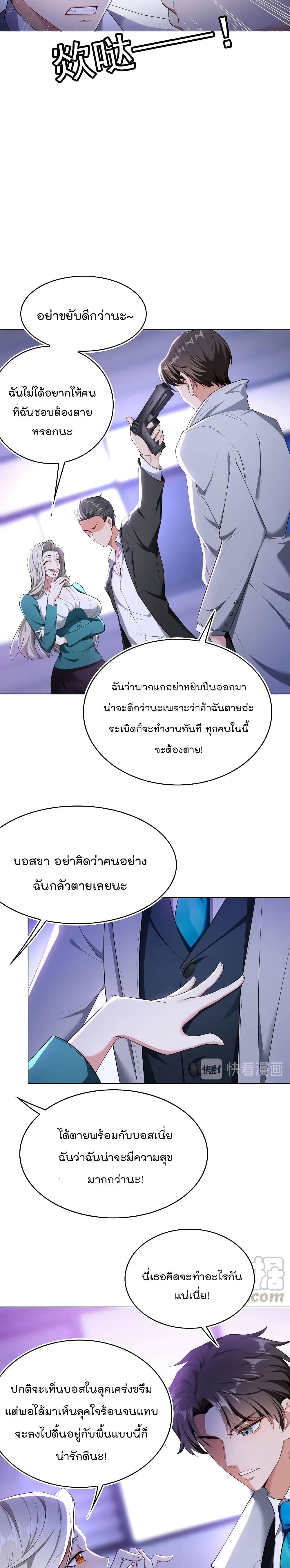 Game of Affection page 3