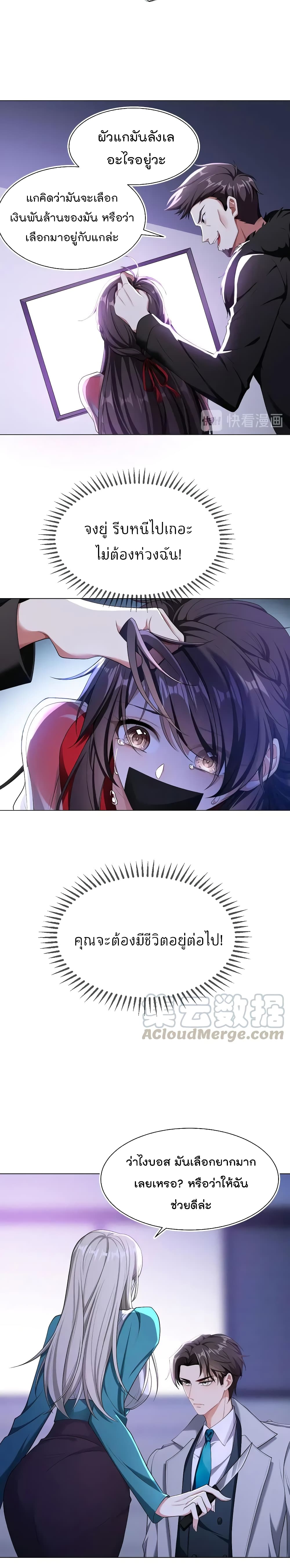 Game of Affection page 8