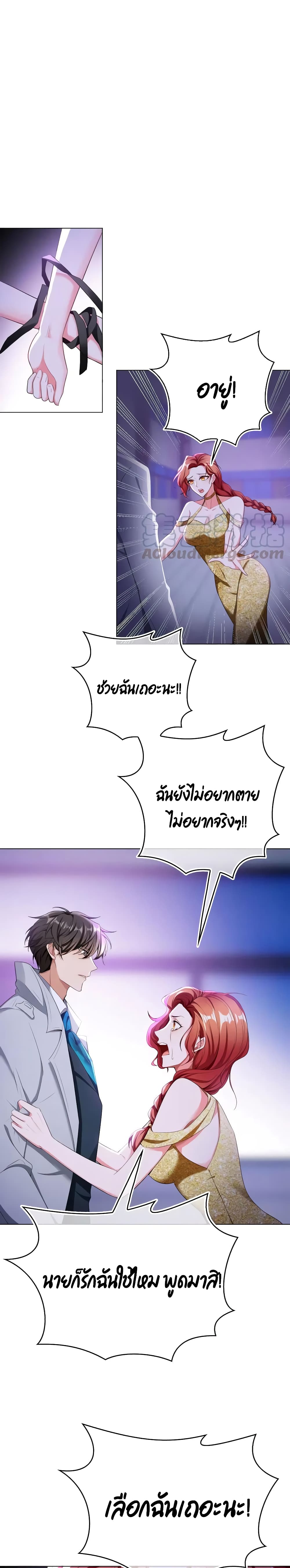 Game of Affection page 9