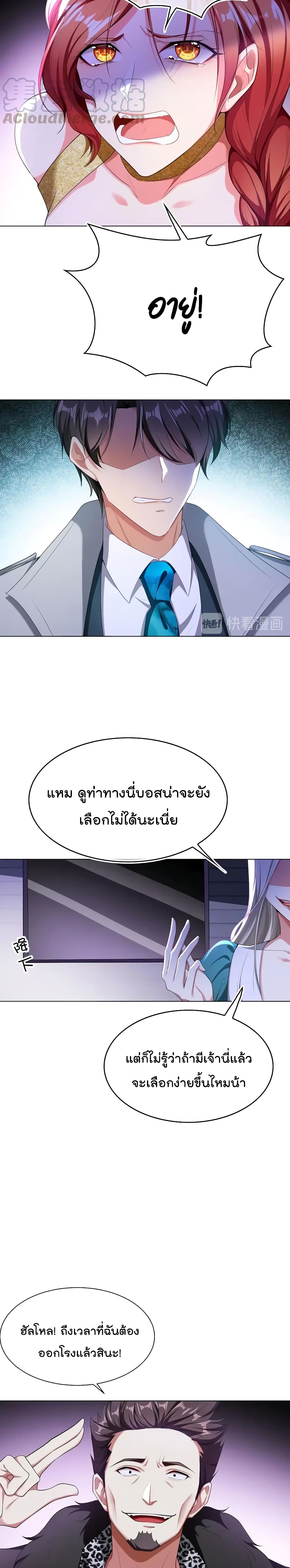 Game of Affection page 10