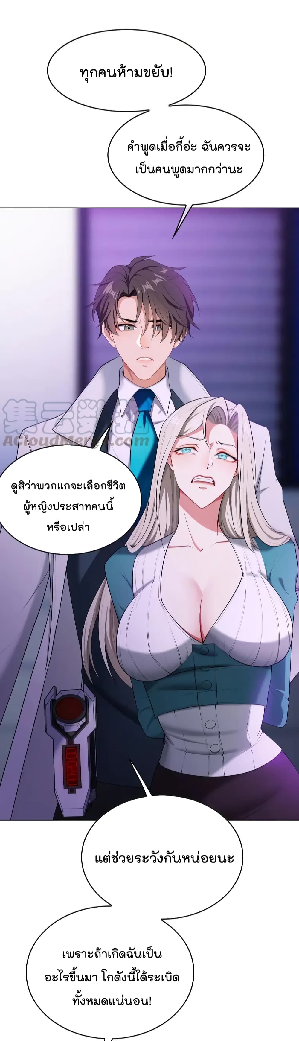 Game of Affection page 5