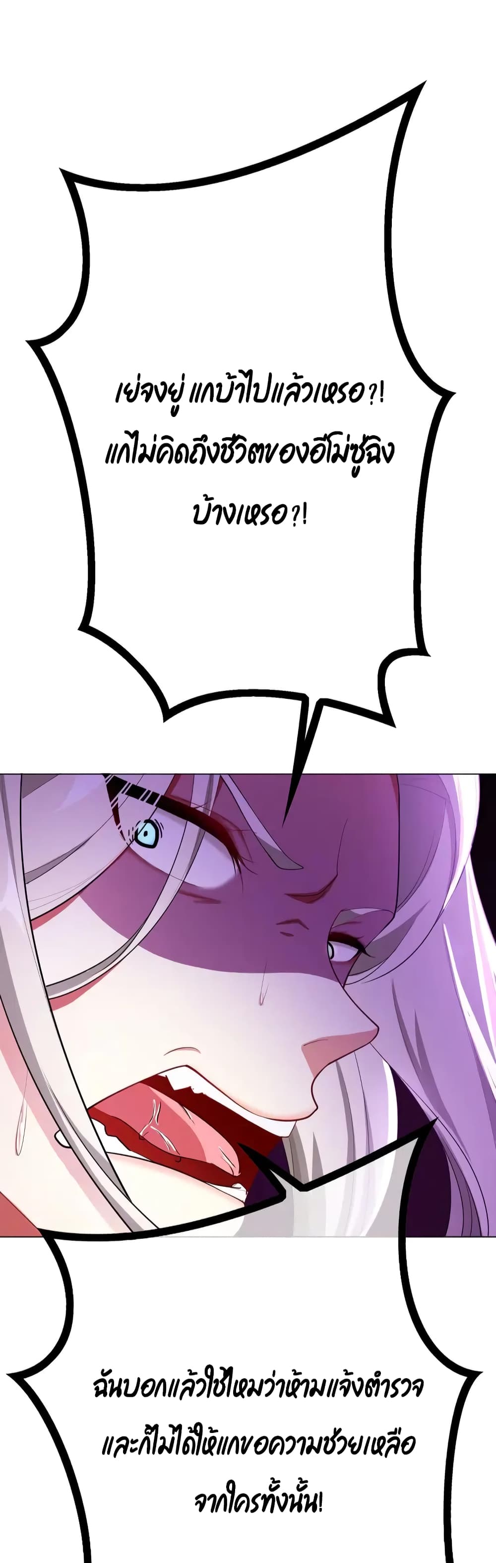 Game of Affection page 7