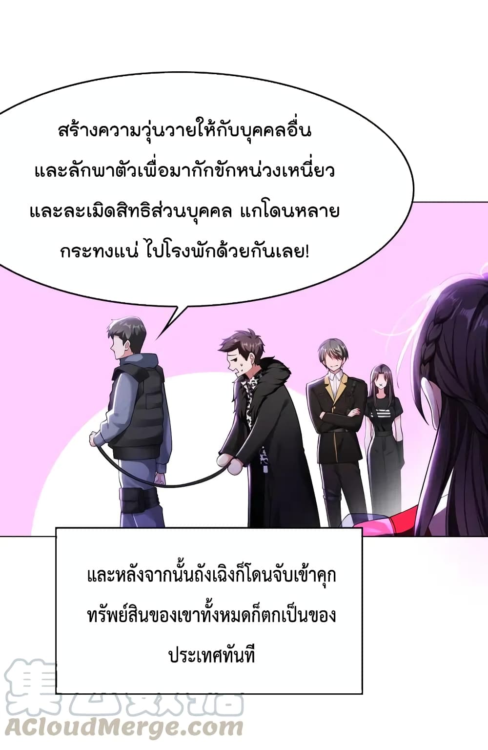 Game of Affection page 4