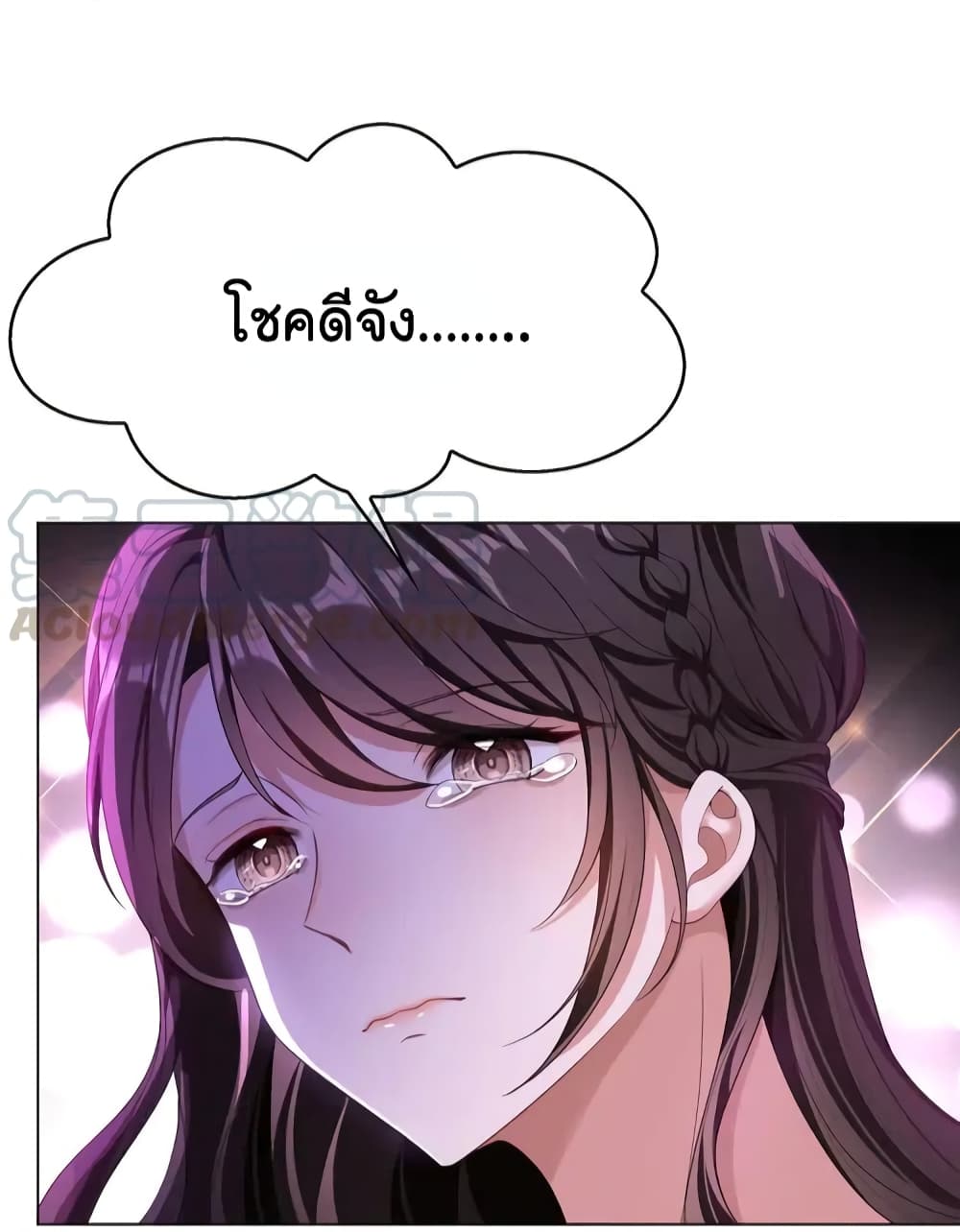 Game of Affection page 8